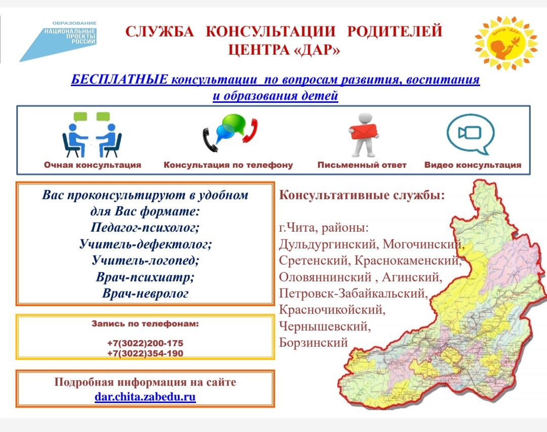 Информация о центре &amp;quot;Дар&amp;quot;.